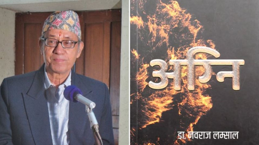 लम्सालको महाकाव्य 'अग्नि'लाई मदन पुरस्कार